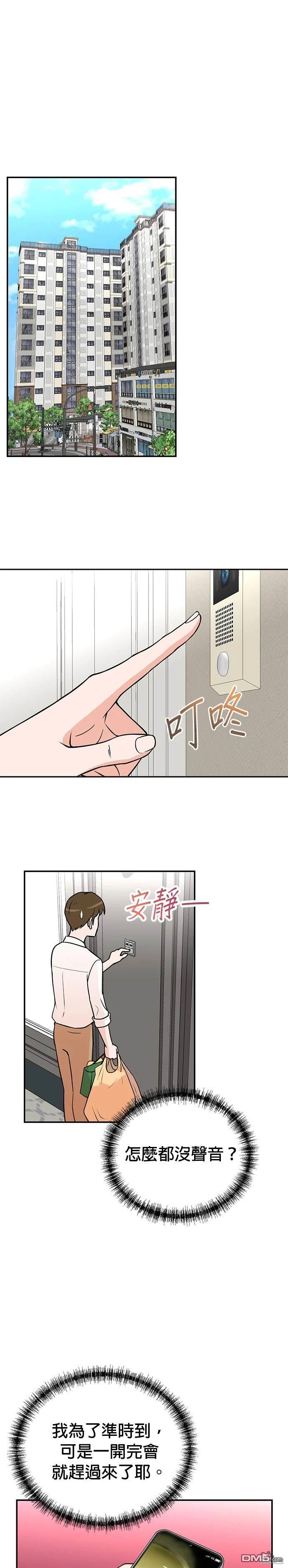 🍲重生制作人 第103话 第1页