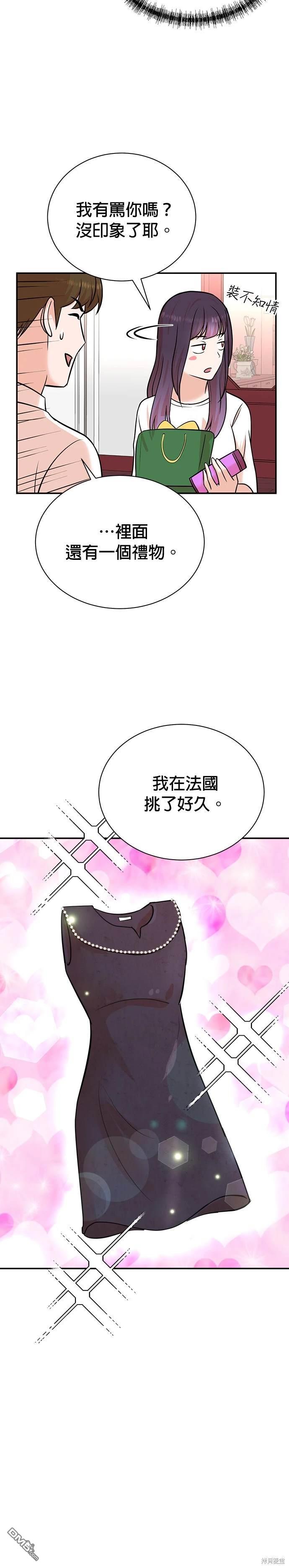 🍲重生制作人 第103话 第12页