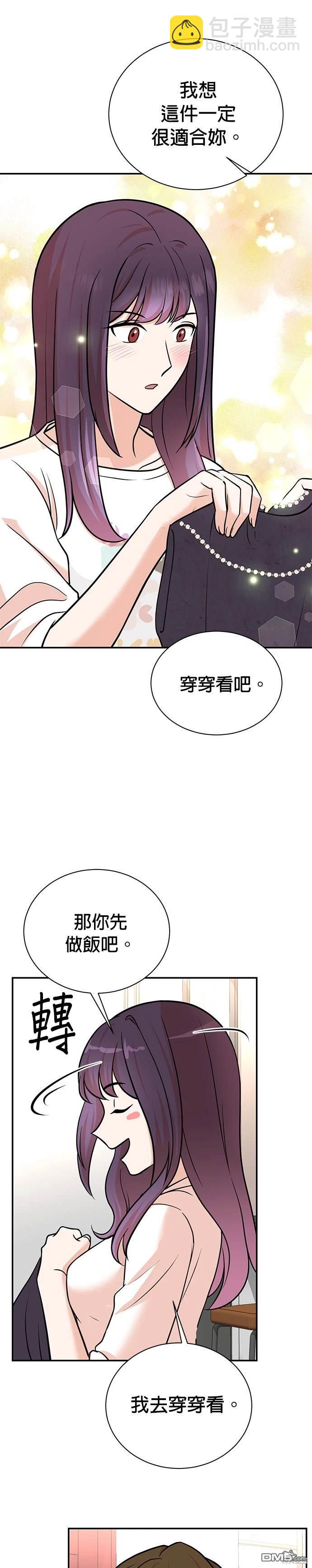 🍲重生制作人 第103话 第13页