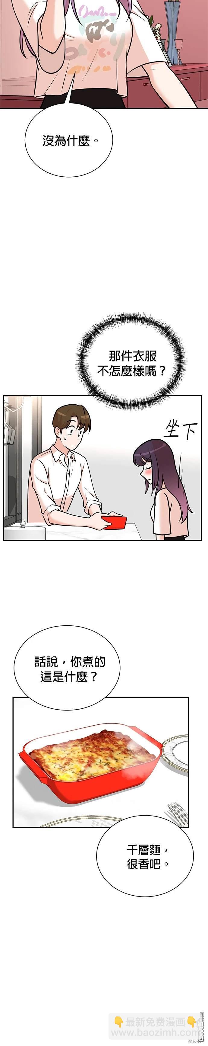 🍲重生制作人 第103话 第16页