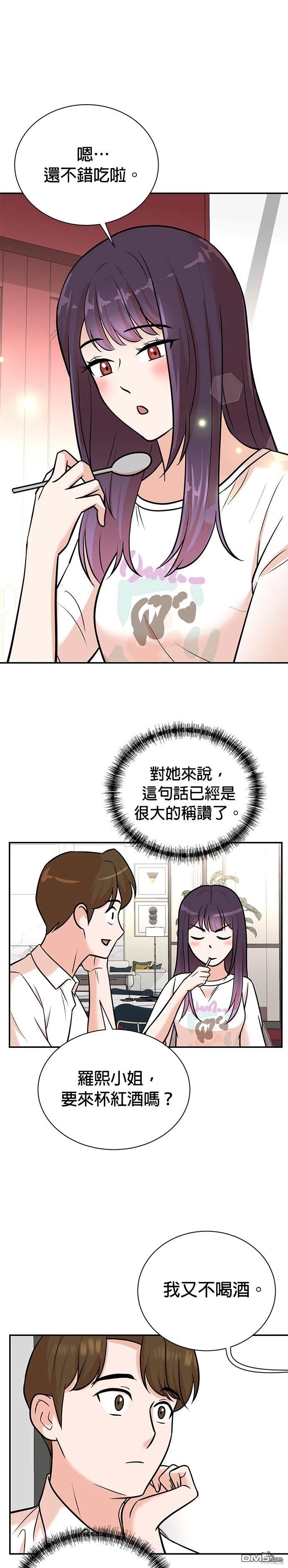🍲重生制作人 第103话 第17页
