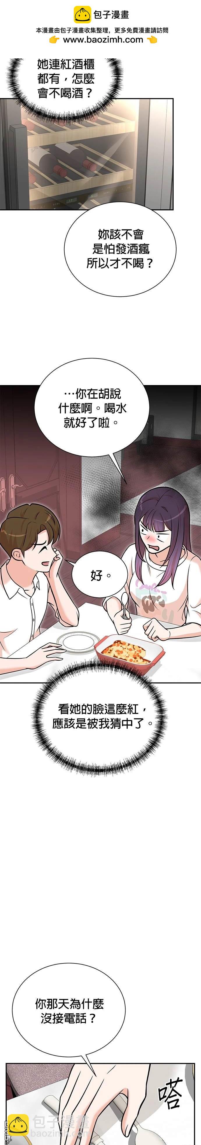 🍲重生制作人 第103话 第18页