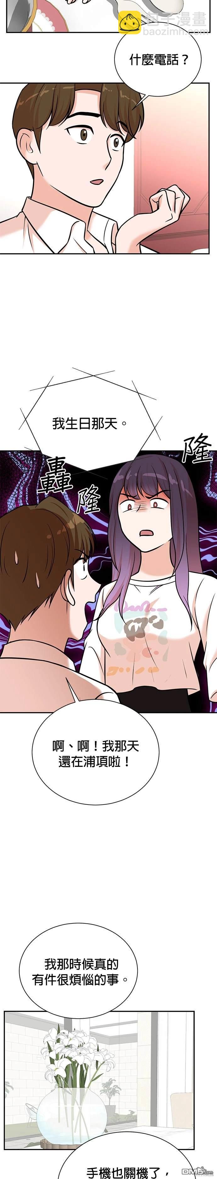 🍲重生制作人 第103话 第19页