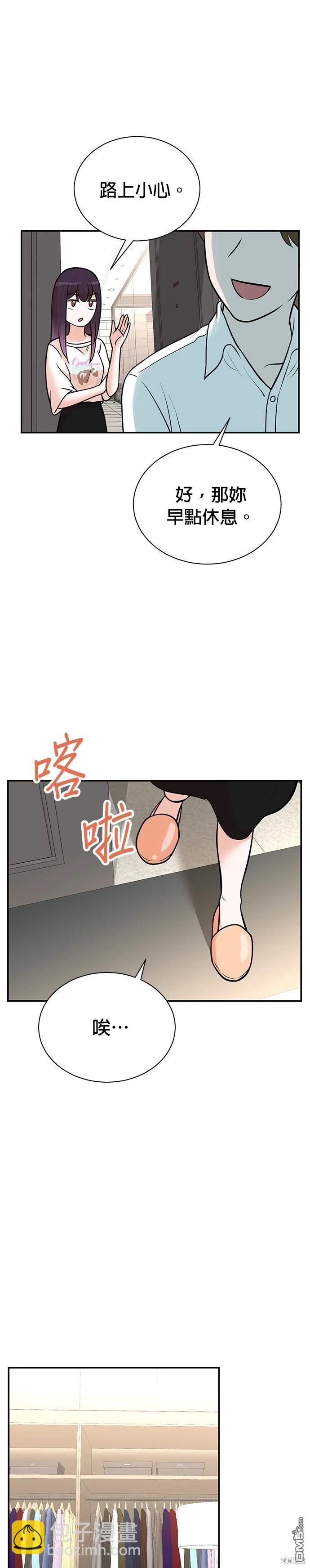 🍲重生制作人 第103话 第25页