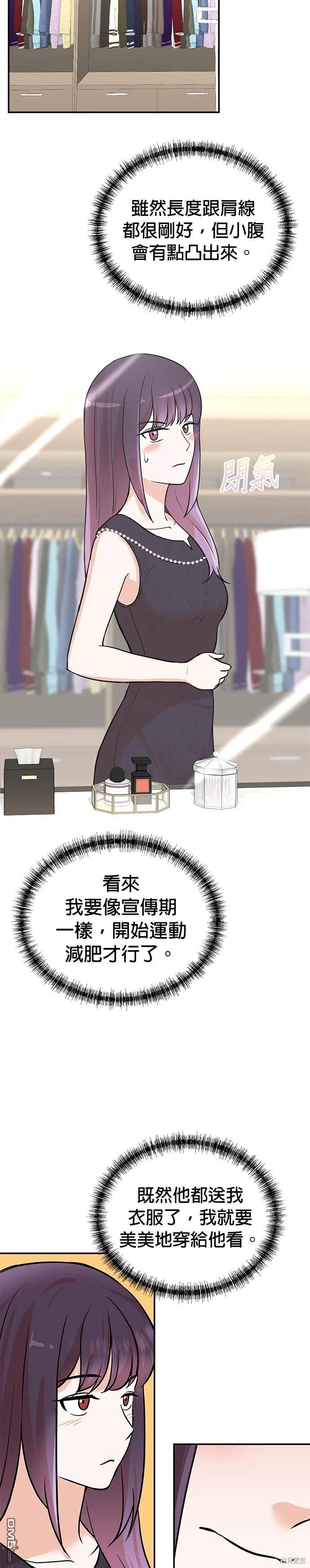 🍲重生制作人 第103话 第26页