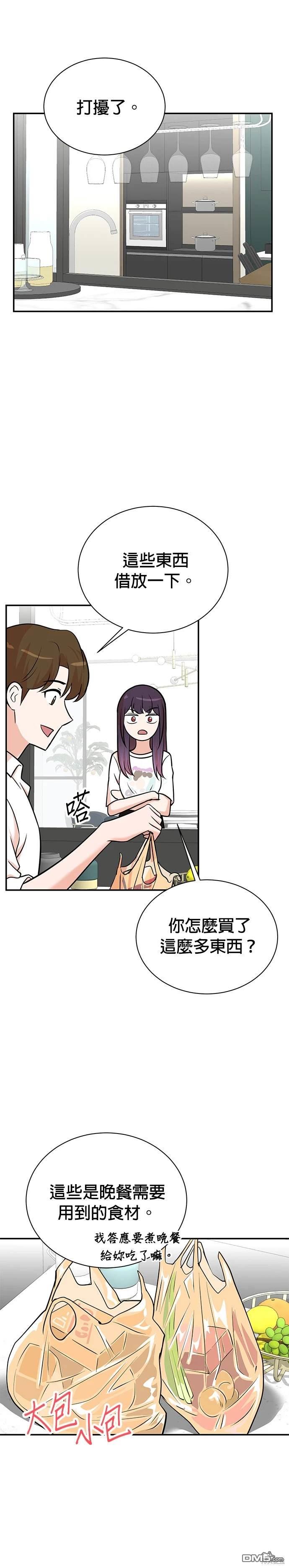 🍲重生制作人 第103话 第4页