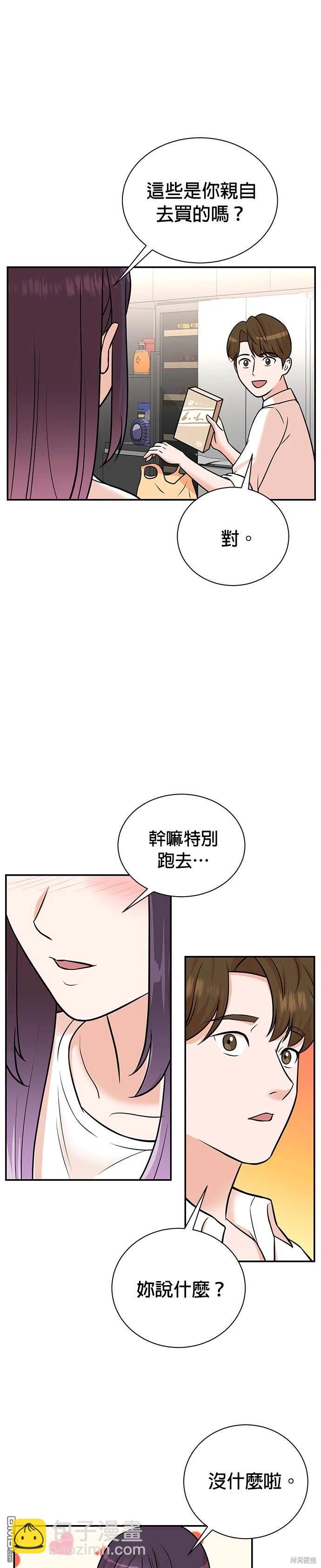 🍲重生制作人 第103话 第5页