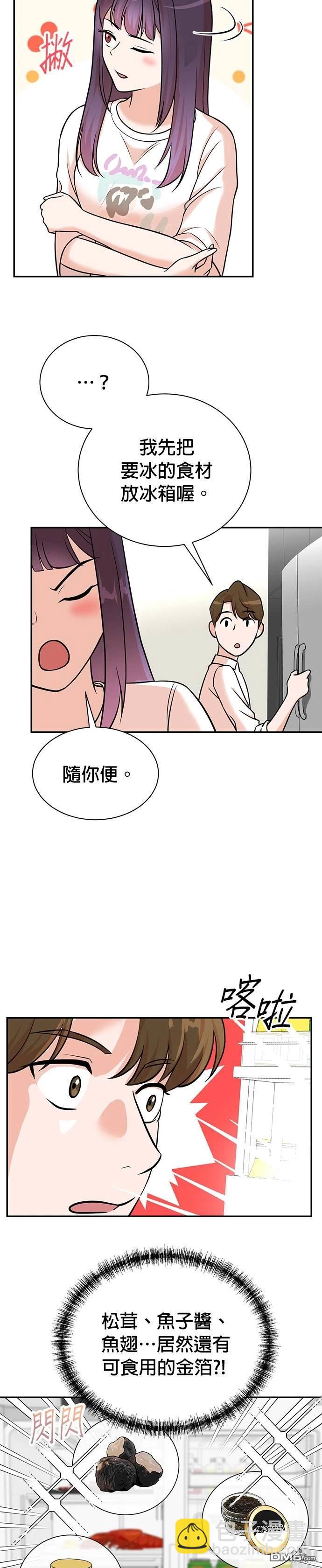 🍲重生制作人 第103话 第6页