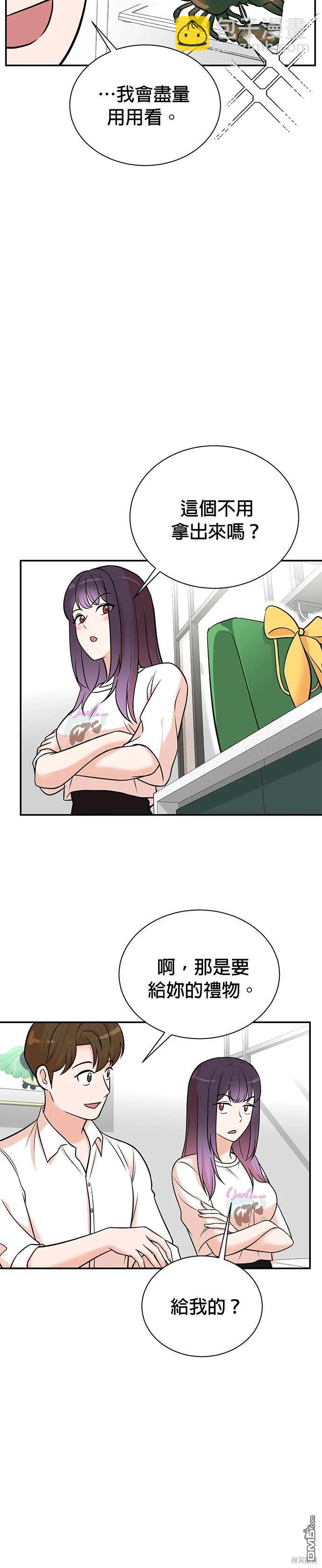 🍲重生制作人 第103话 第8页