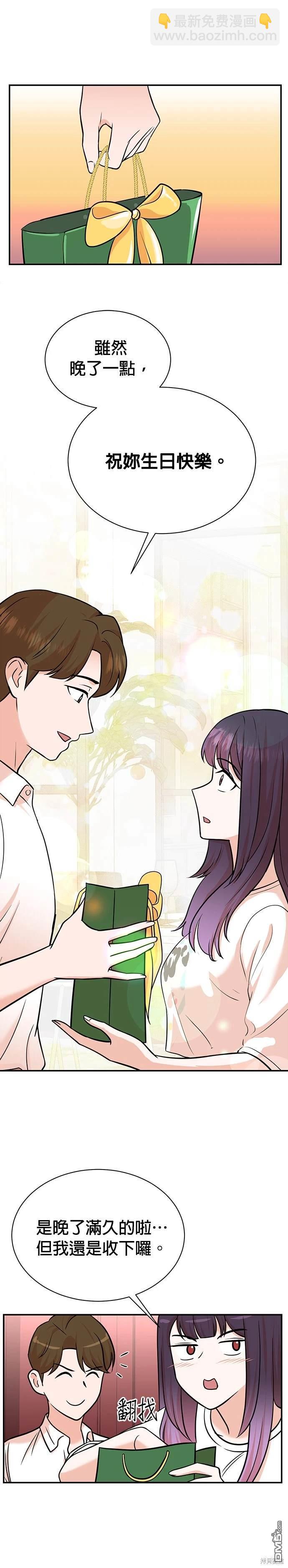 🍲重生制作人 第103话 第9页
