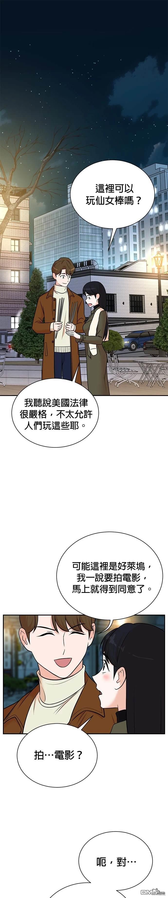 🍲重生制作人 第105话 第1页
