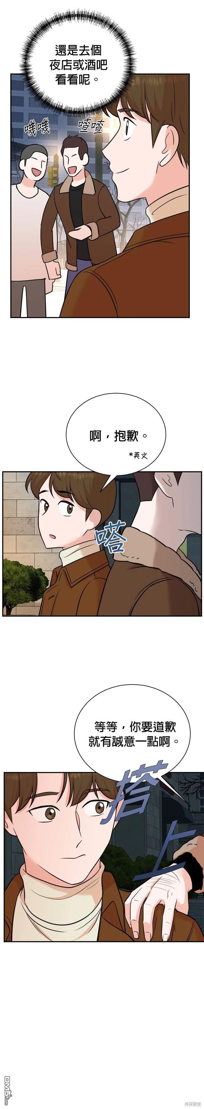 🍲重生制作人 第105话 第24页