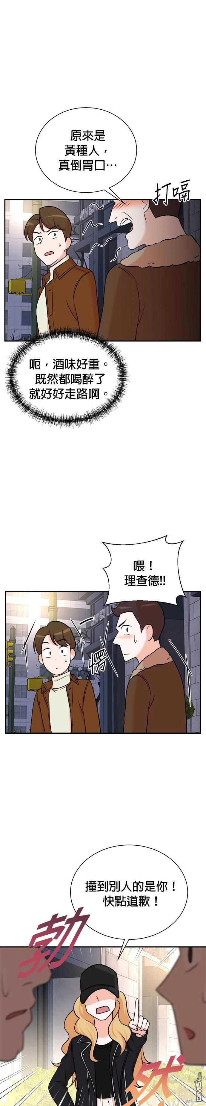 🍲重生制作人 第105话 第25页