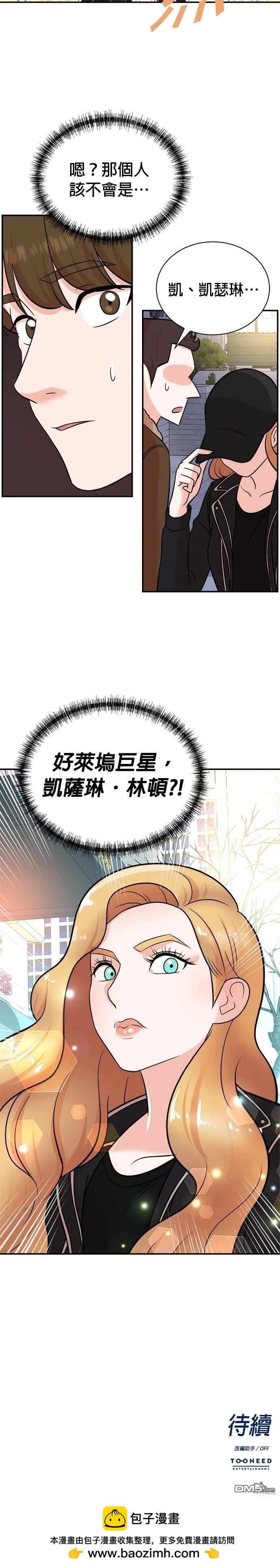 🍲重生制作人 第105话 第26页