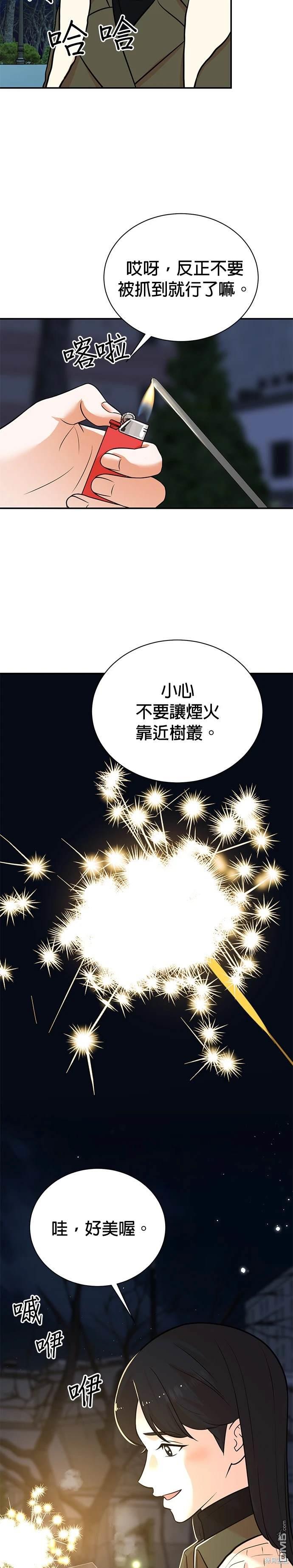 🍲重生制作人 第105话 第3页