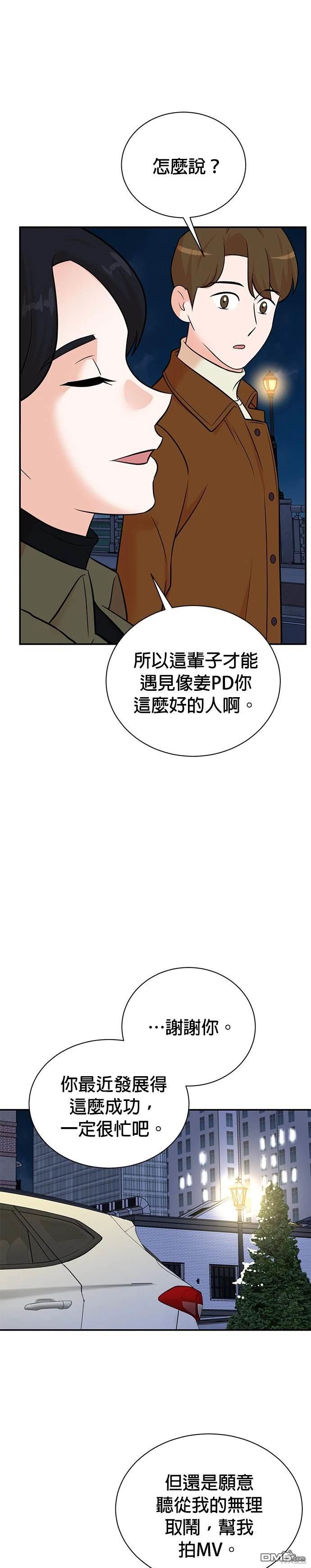 🍲重生制作人 第105话 第7页