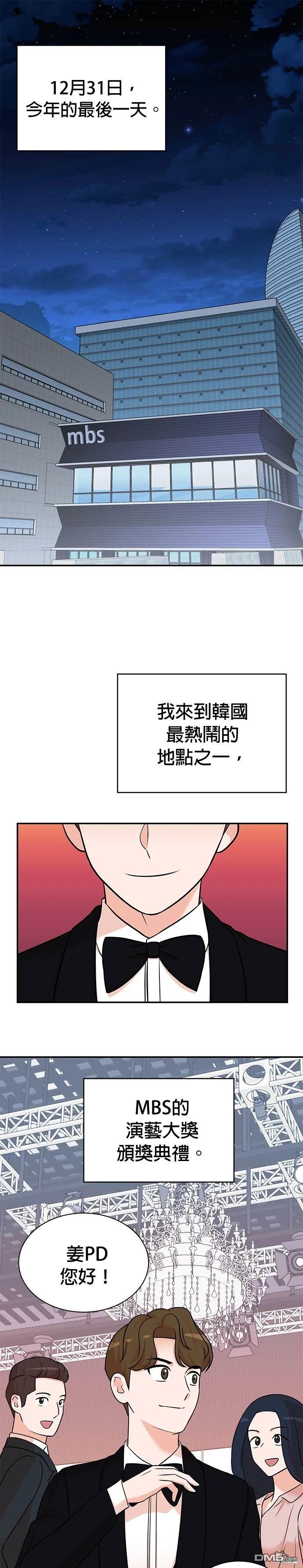 🍲重生制作人 第107话 第1页