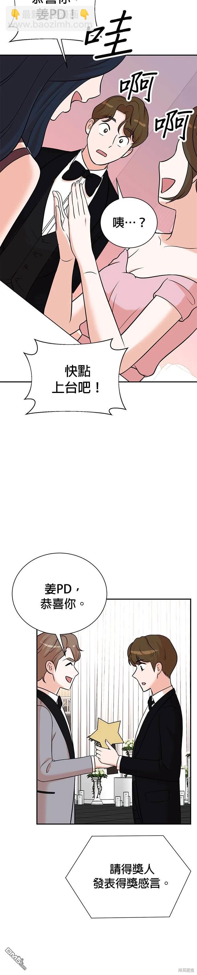 🍲重生制作人 第107话 第12页