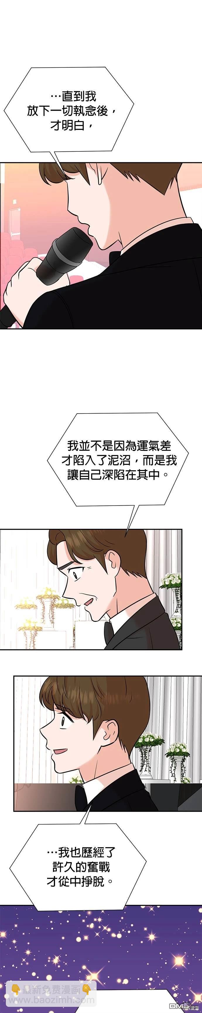 🍲重生制作人 第107话 第18页