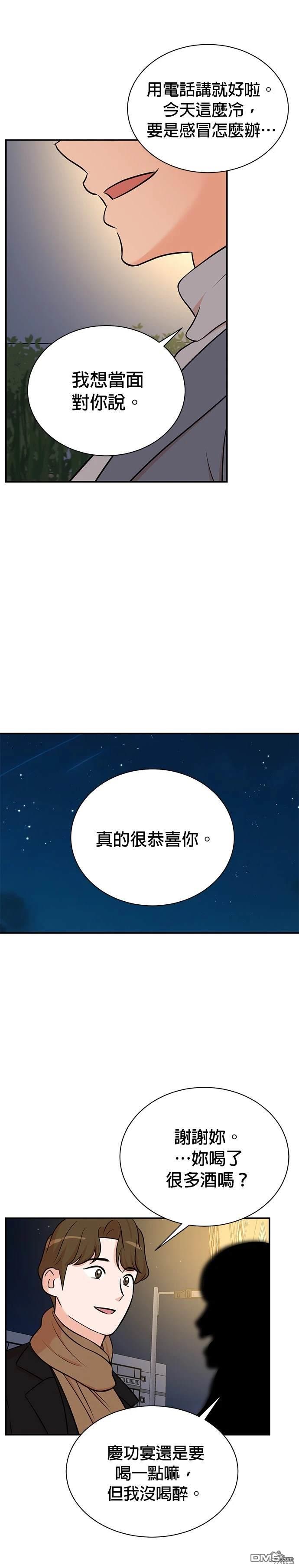 🍲重生制作人 第107话 第24页