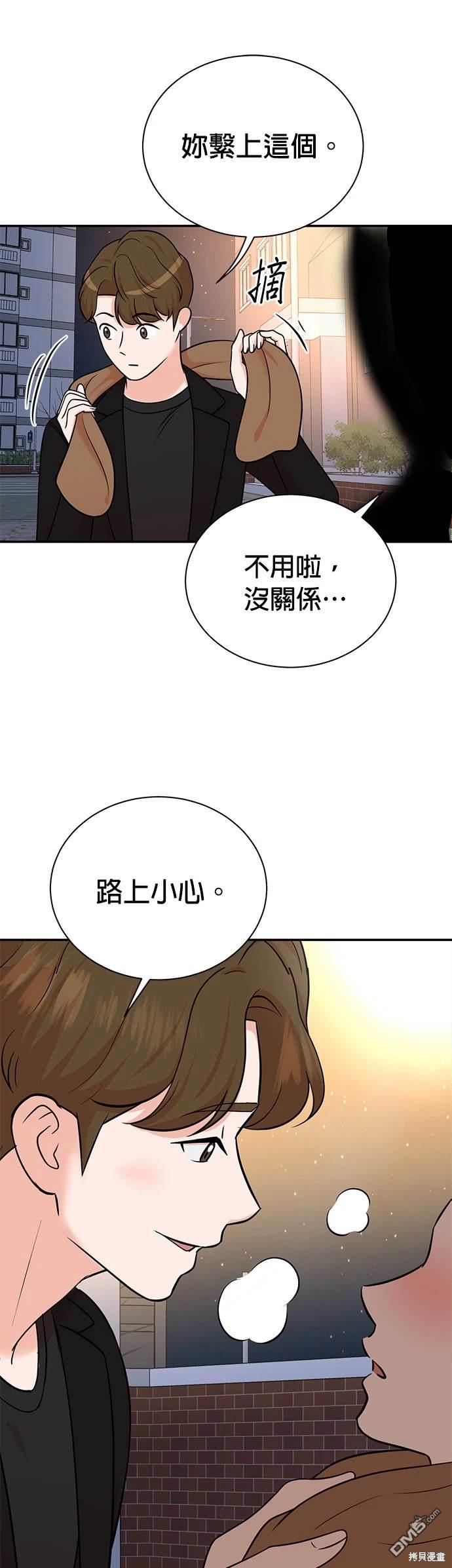 🍲重生制作人 第107话 第26页