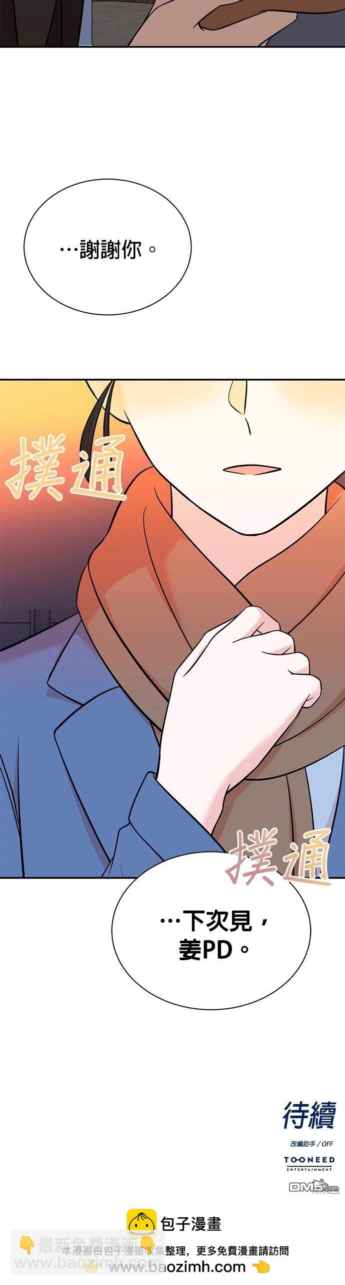 🍲重生制作人 第107话 第27页
