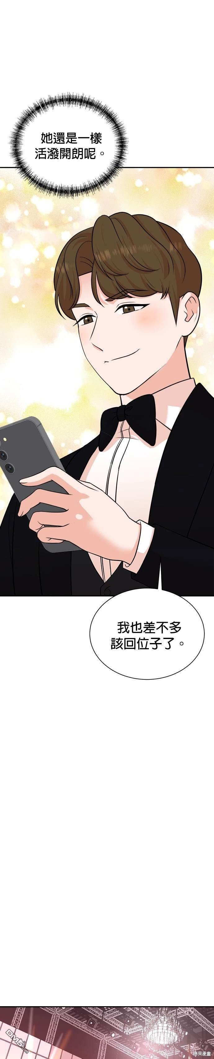 🍲重生制作人 第107话 第7页