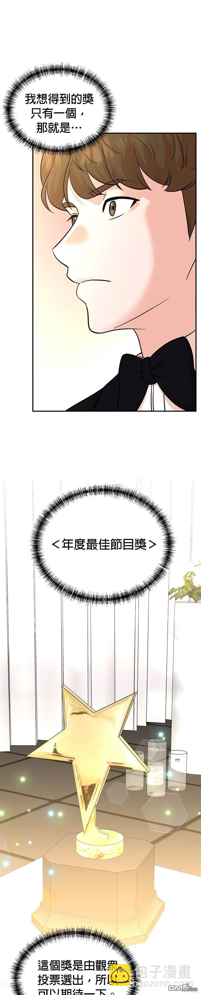 🍲重生制作人 第107话 第9页