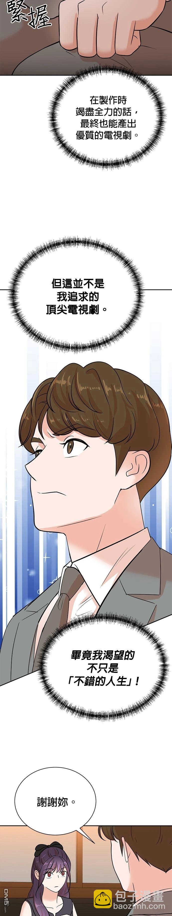 🍲重生制作人 第109话 第11页