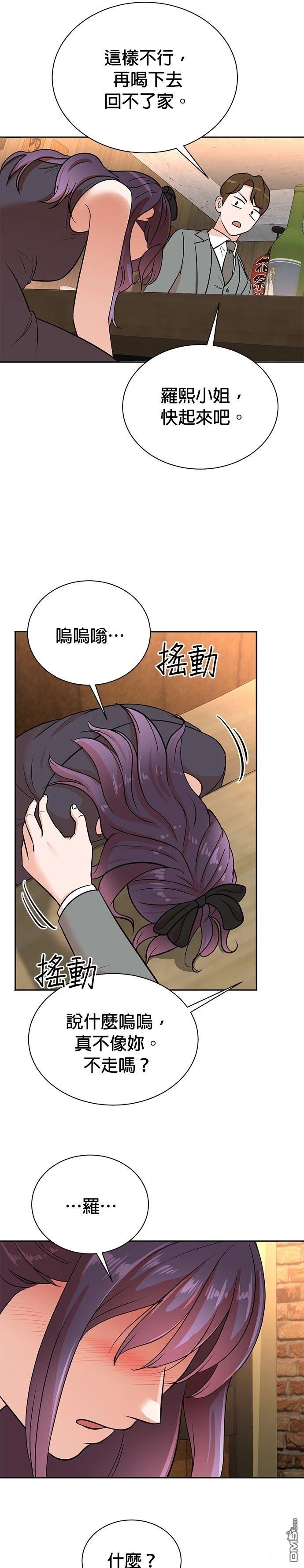 🍲重生制作人 第109话 第14页