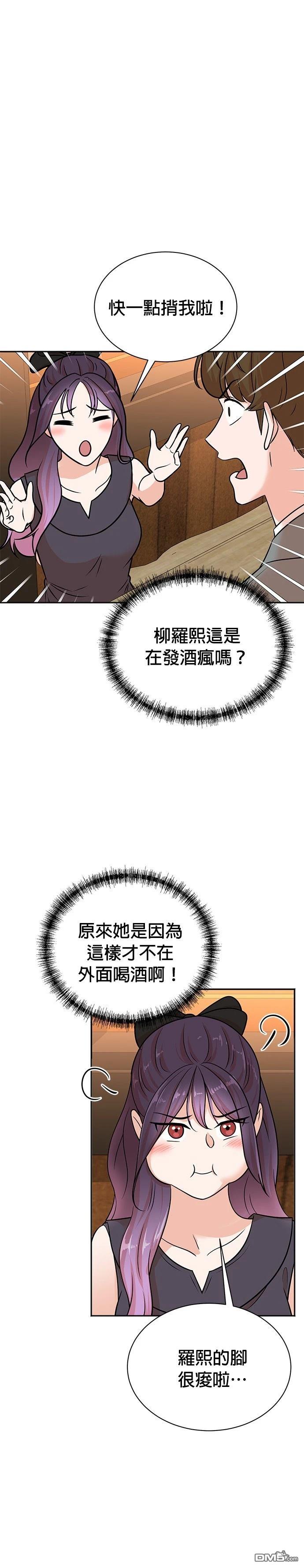 🍲重生制作人 第109话 第16页
