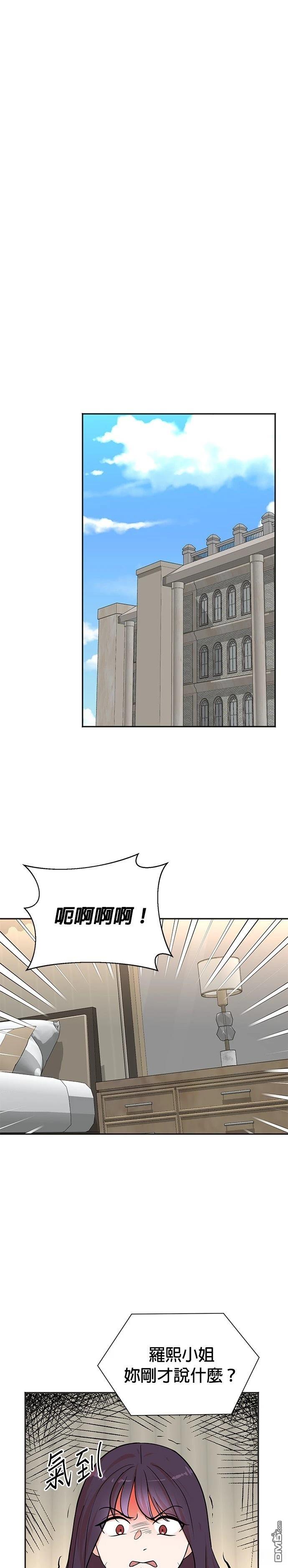 🍲重生制作人 第109话 第18页