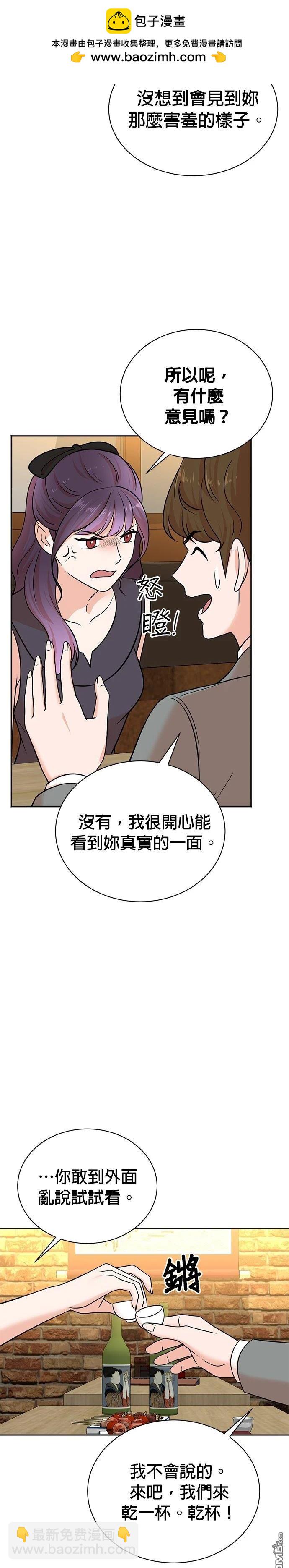 🍲重生制作人 第109话 第2页