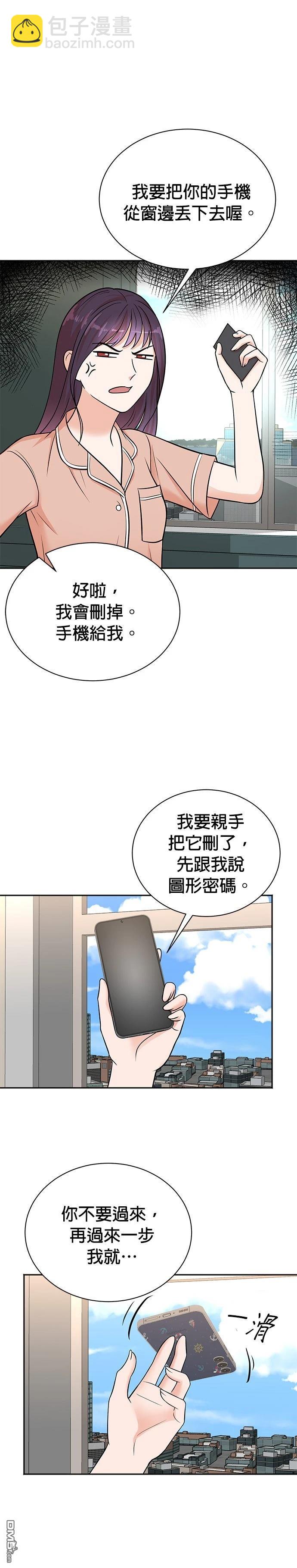 🍲重生制作人 第109话 第21页