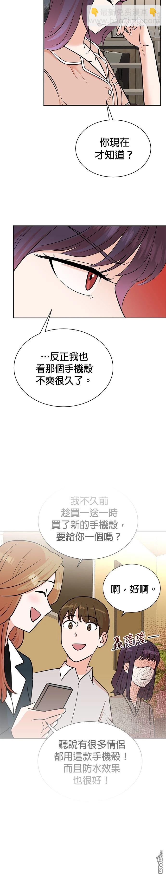 🍲重生制作人 第109话 第24页