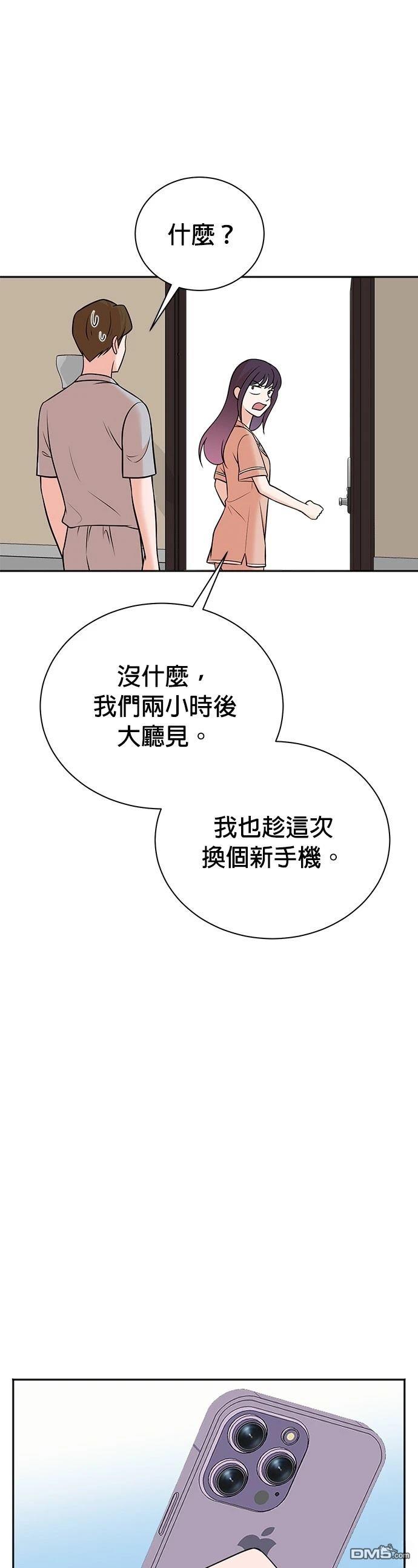 🍲重生制作人 第109话 第25页