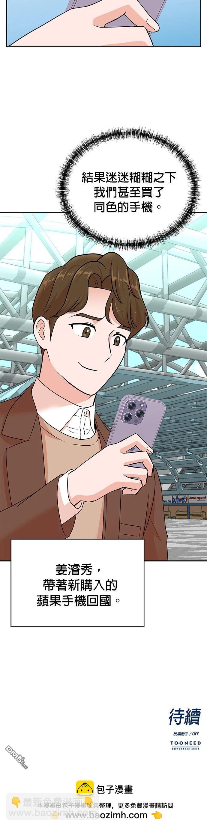 🍲重生制作人 第109话 第26页