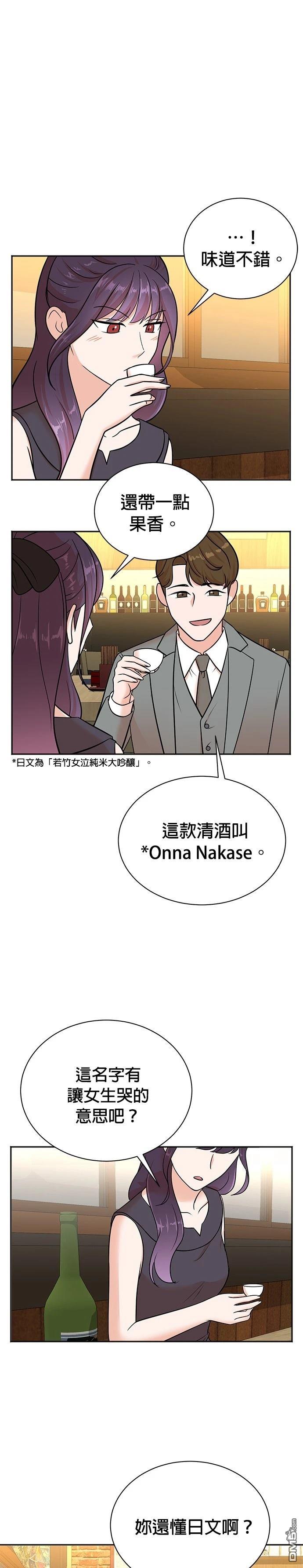 🍲重生制作人 第109话 第3页