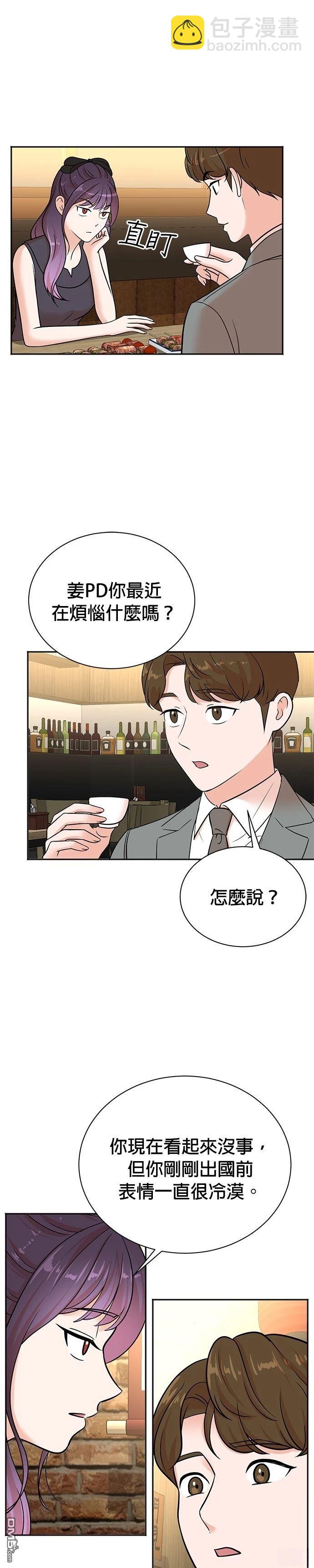 🍲重生制作人 第109话 第5页