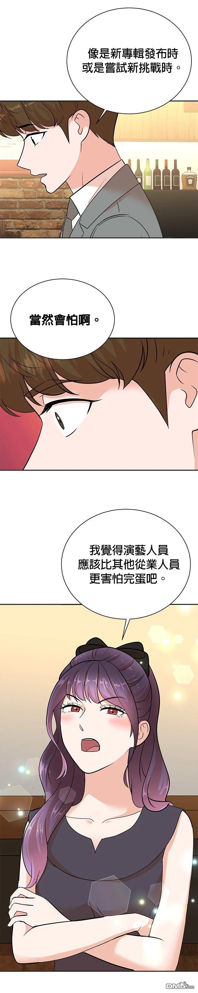 🍲重生制作人 第109话 第7页