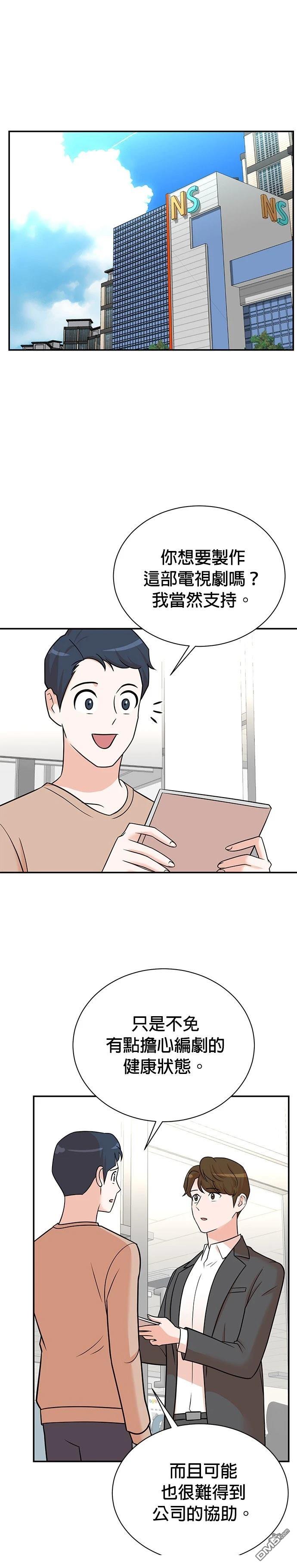 🍲重生制作人 第111话 第1页