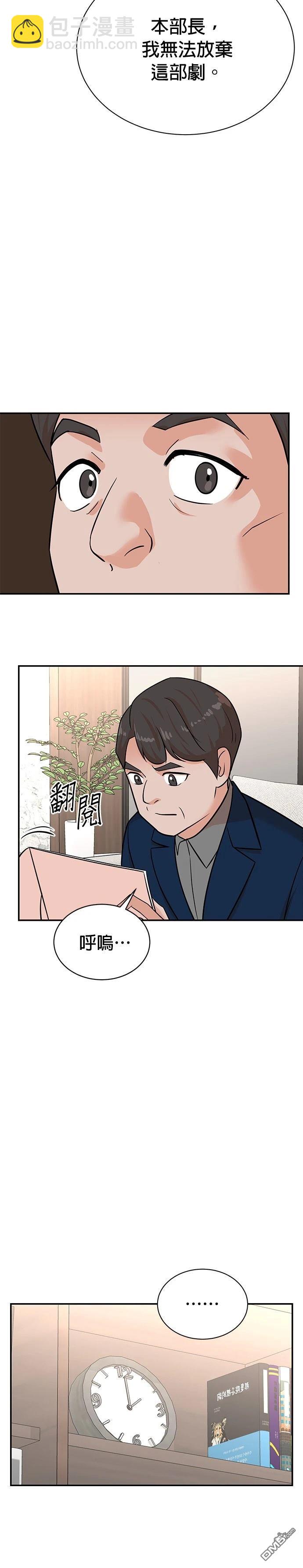 🍲重生制作人 第111话 第16页