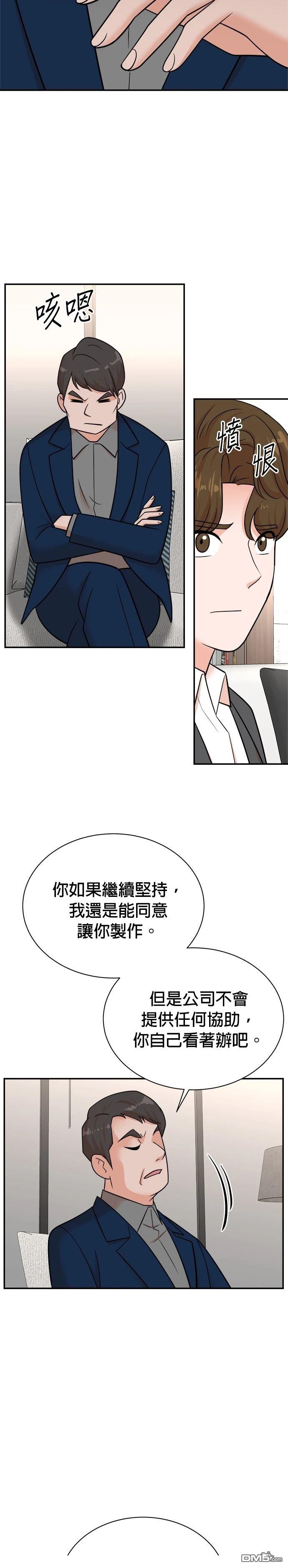 🍲重生制作人 第111话 第19页