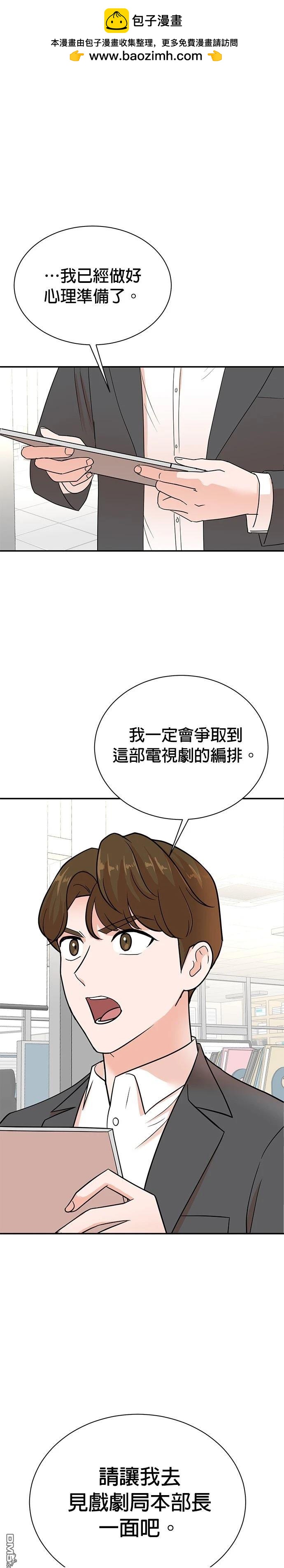 🍲重生制作人 第111话 第2页