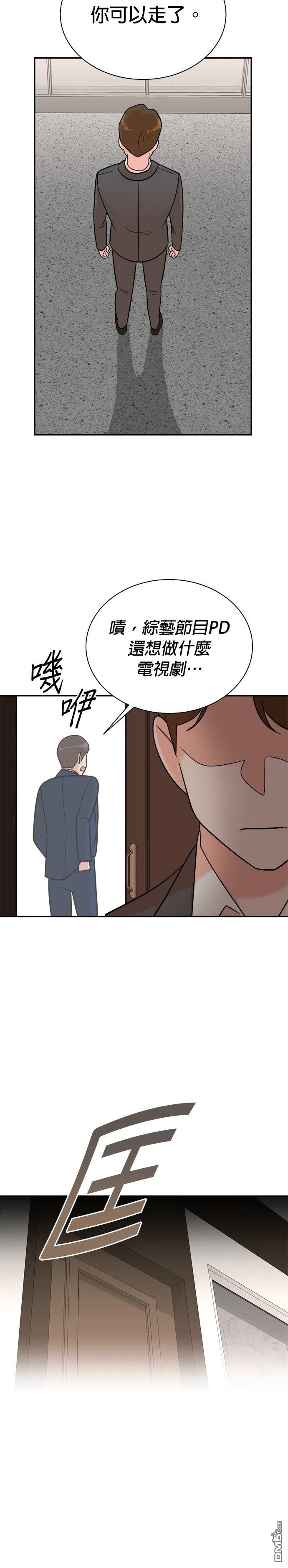 🍲重生制作人 第111话 第20页