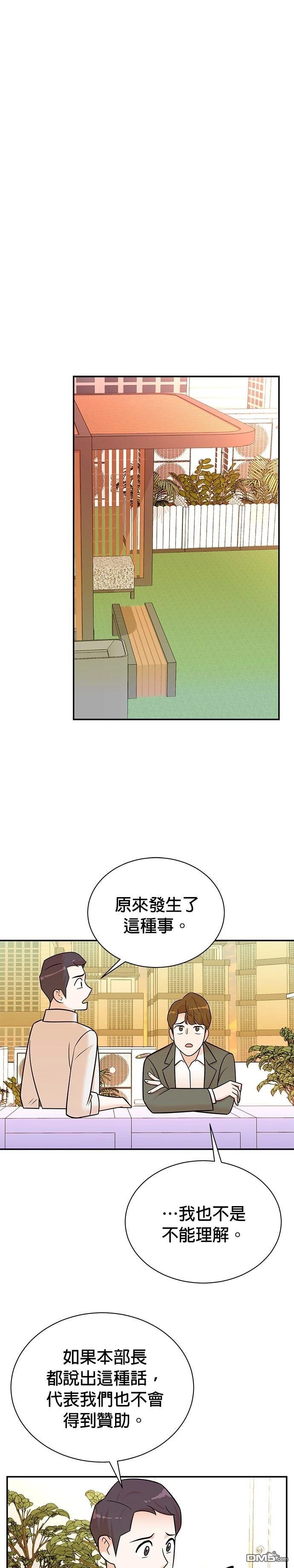 🍲重生制作人 第111话 第21页