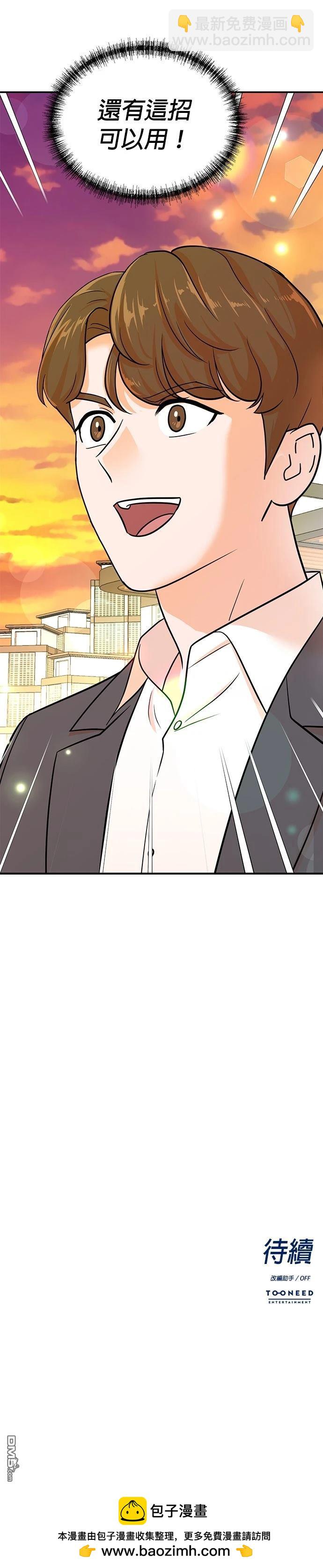 🍲重生制作人 第111话 第25页