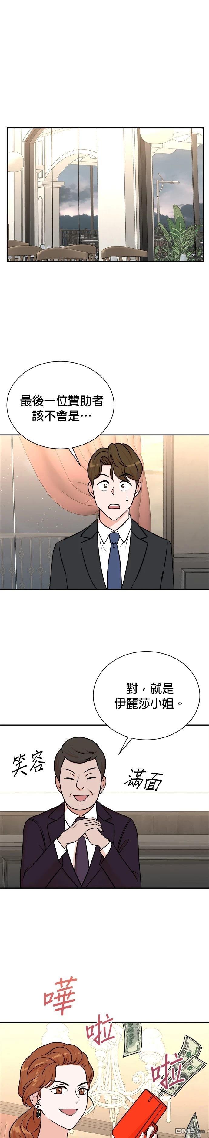🍲重生制作人 第113话 第1页
