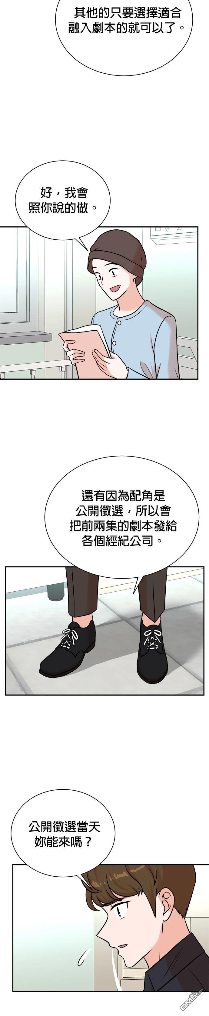 🍲重生制作人 第113话 第14页