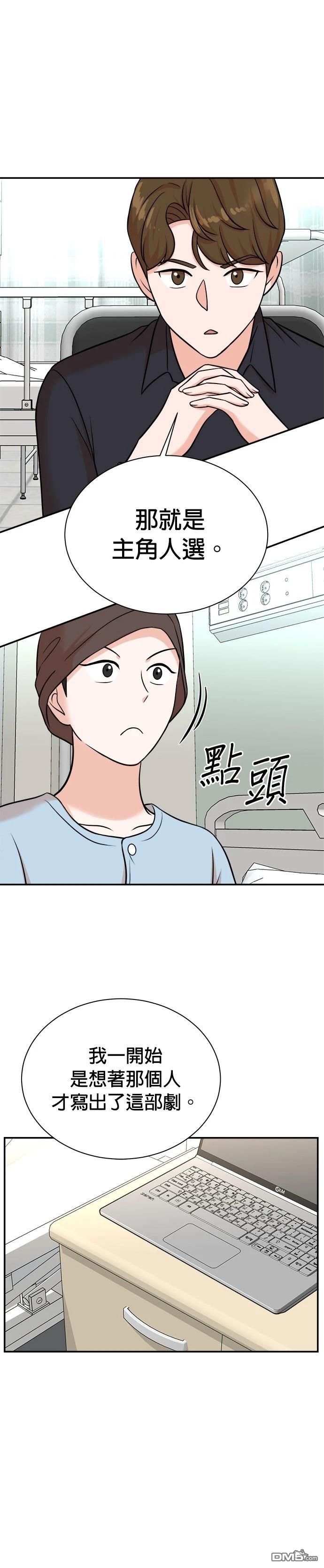 🍲重生制作人 第113话 第16页